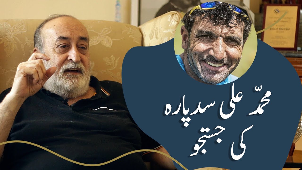 The Quest of Ali Sadpara | Flashback Zindagi of Faisal Sherjan