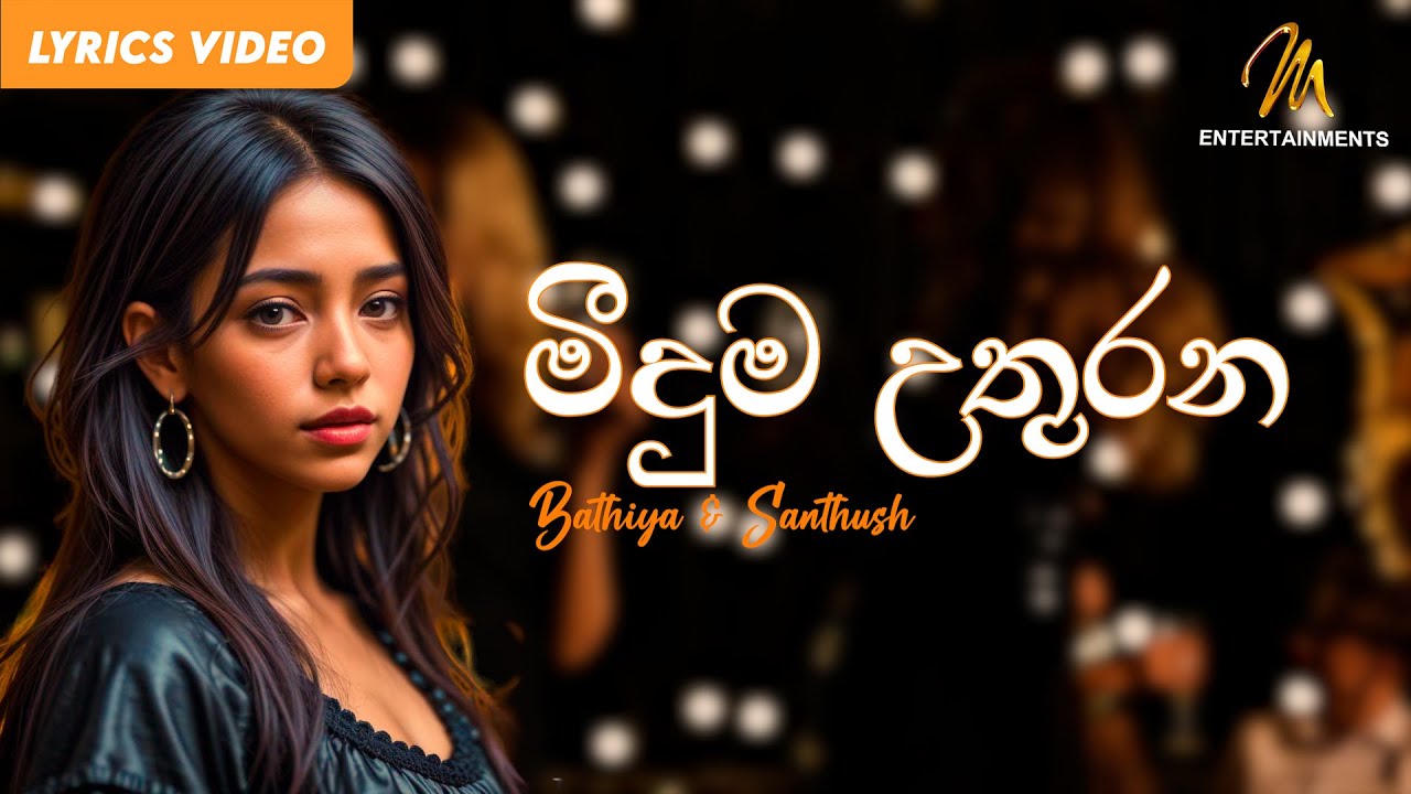 Meeduma Uthurana Sandapane (මීදුම උතුරන සදපානේ) - Bathiya & Santhush | BNS | Lyric Video