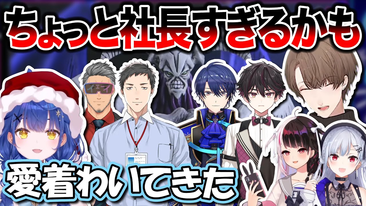 【全視点】社長の「デーモンの召喚」で炙り出される遊戯王おじさん達【にじさんじ/切り抜き/加賀美ハヤト/天宮こころ/社築/春崎エアル/舞元啓介/酒寄颯馬/夜見れな/葉加瀬冬雪/SMC組】