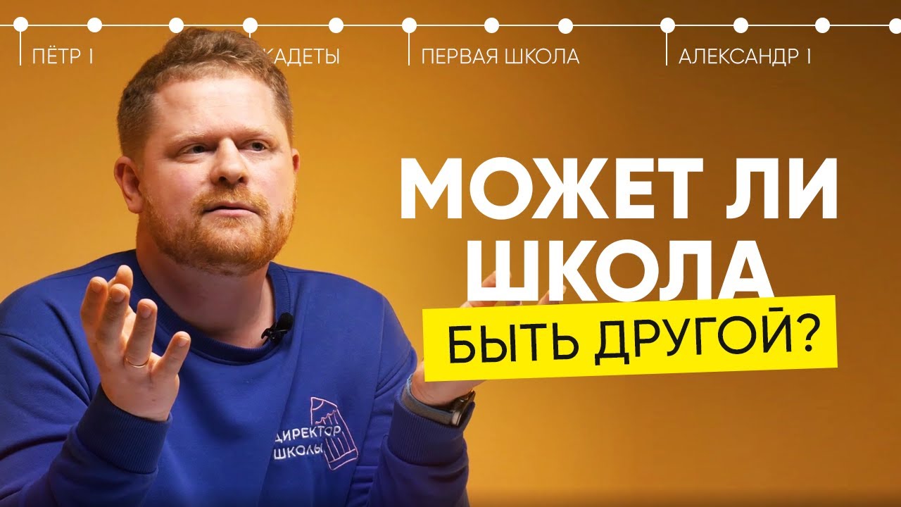 Современная школа — что с ней не так?