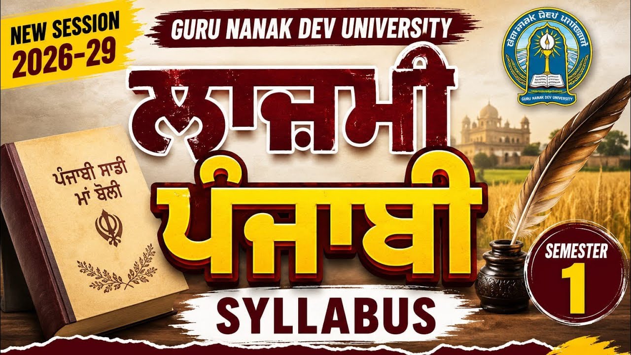 Punjabi compulsory #sem1 #punjabi #gnduupdate #syllabus #newsession #subscribe #virel 