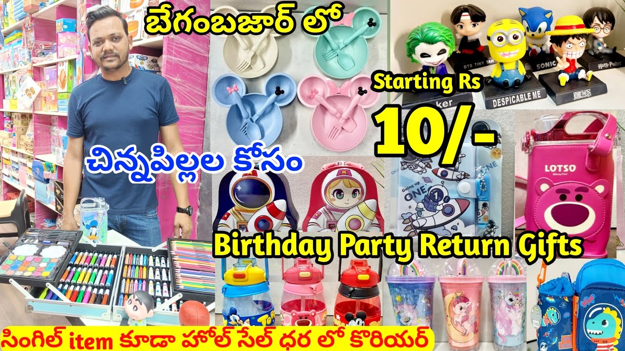 #begumbazar Return Gifts | Kids Birthday party return gifts |start at Rs 10/- #birthday #returngifts