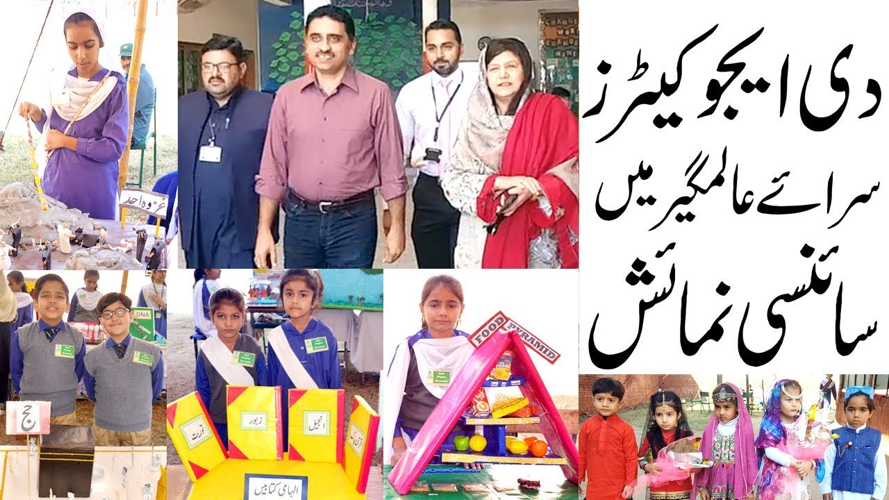 Science Exhibition | The Educators Sarai Alamgir | CRUX News