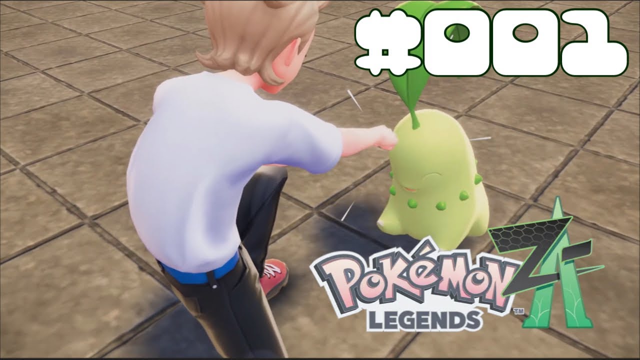 【Pokémon LEGENDS Z-A】