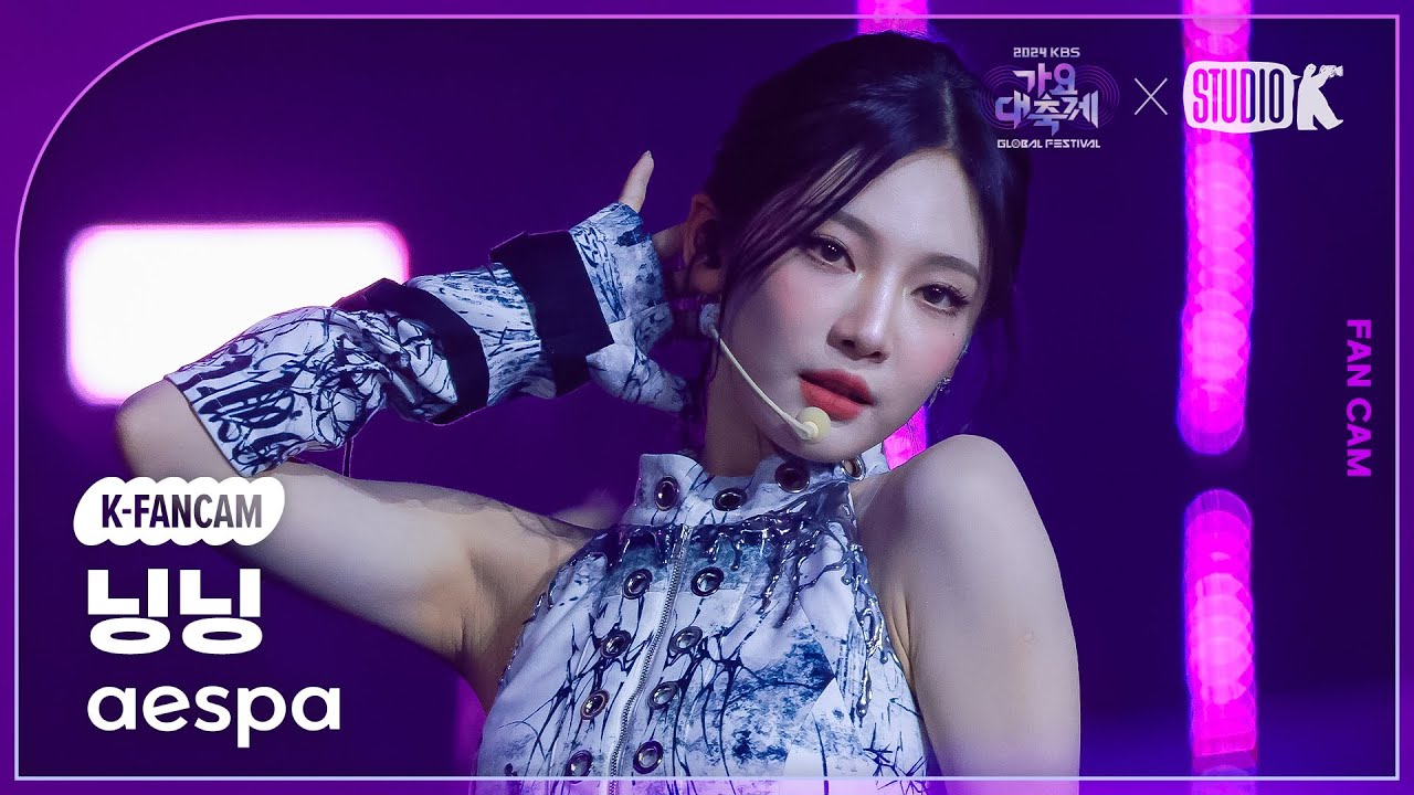 [K-Fancam] 에스파 닝닝 직캠 'INTRO + Whiplash' (aespa NINGNING Fancam) @가요대축제 글로벌페스티벌 241220