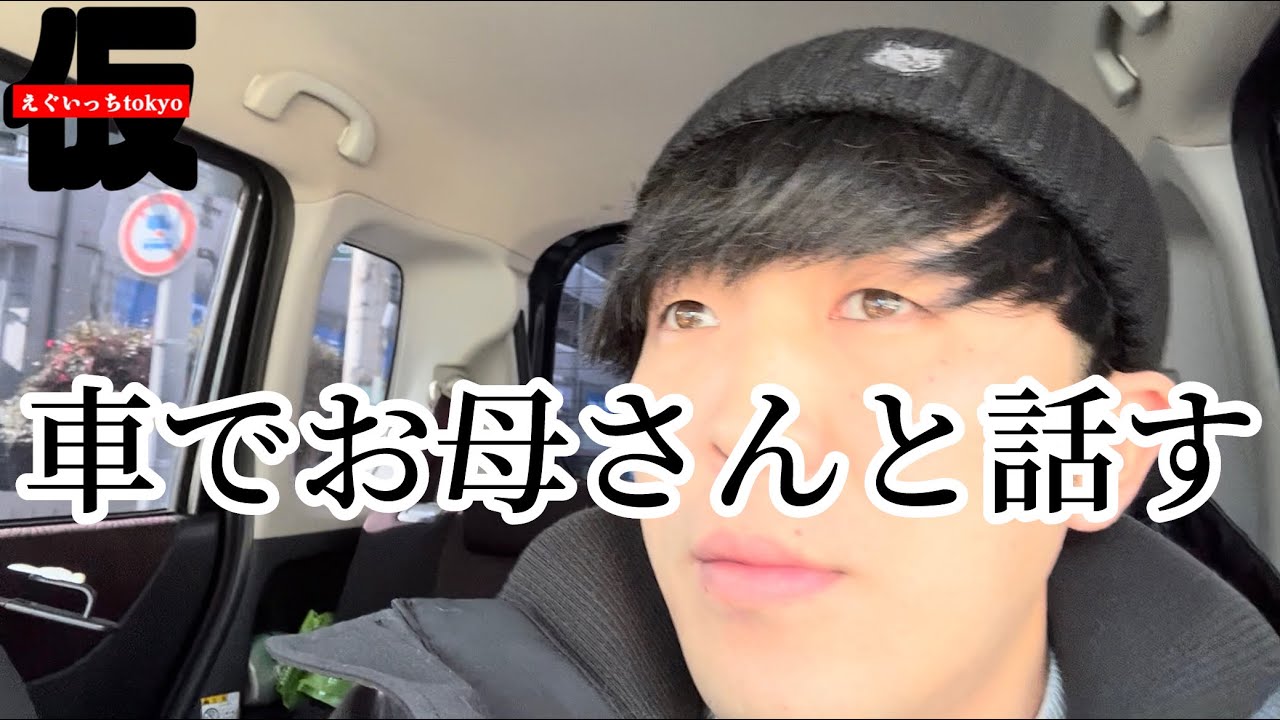 【貴重】久しぶりにお母さんと話す