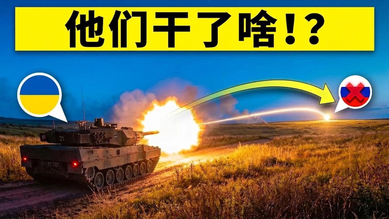 乌克兰突发震撼大事件，历史性时刻诞生！