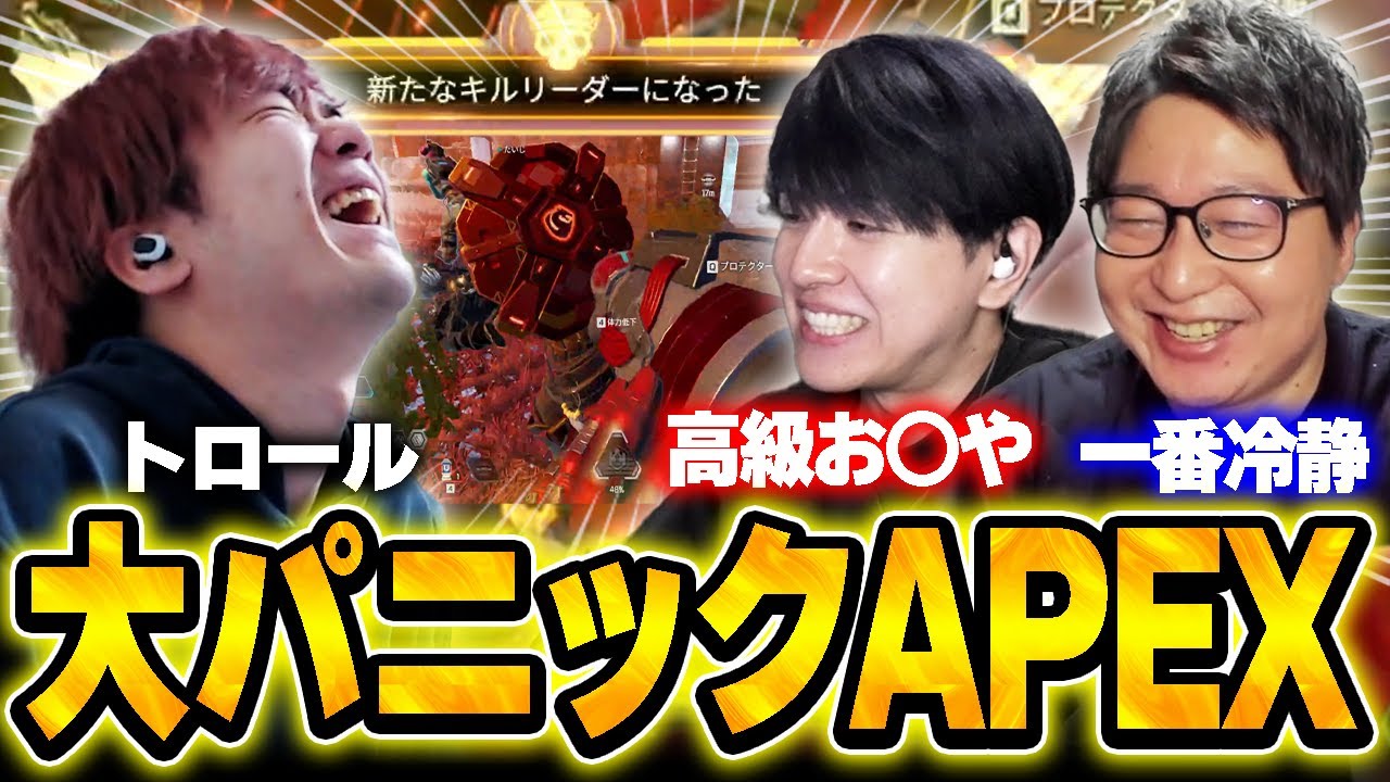 【APEX】下馬評最下位チームが大パニックに陥りながらも奇跡を起こす 【Biju/たいじ/Laz】