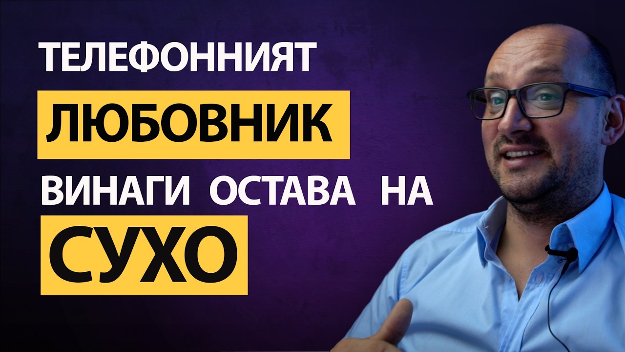 Жените Обичат да Бъдат Текстово Обожавани 💌Как жените си създават фен клуб от текстови обожатели 📱❤️