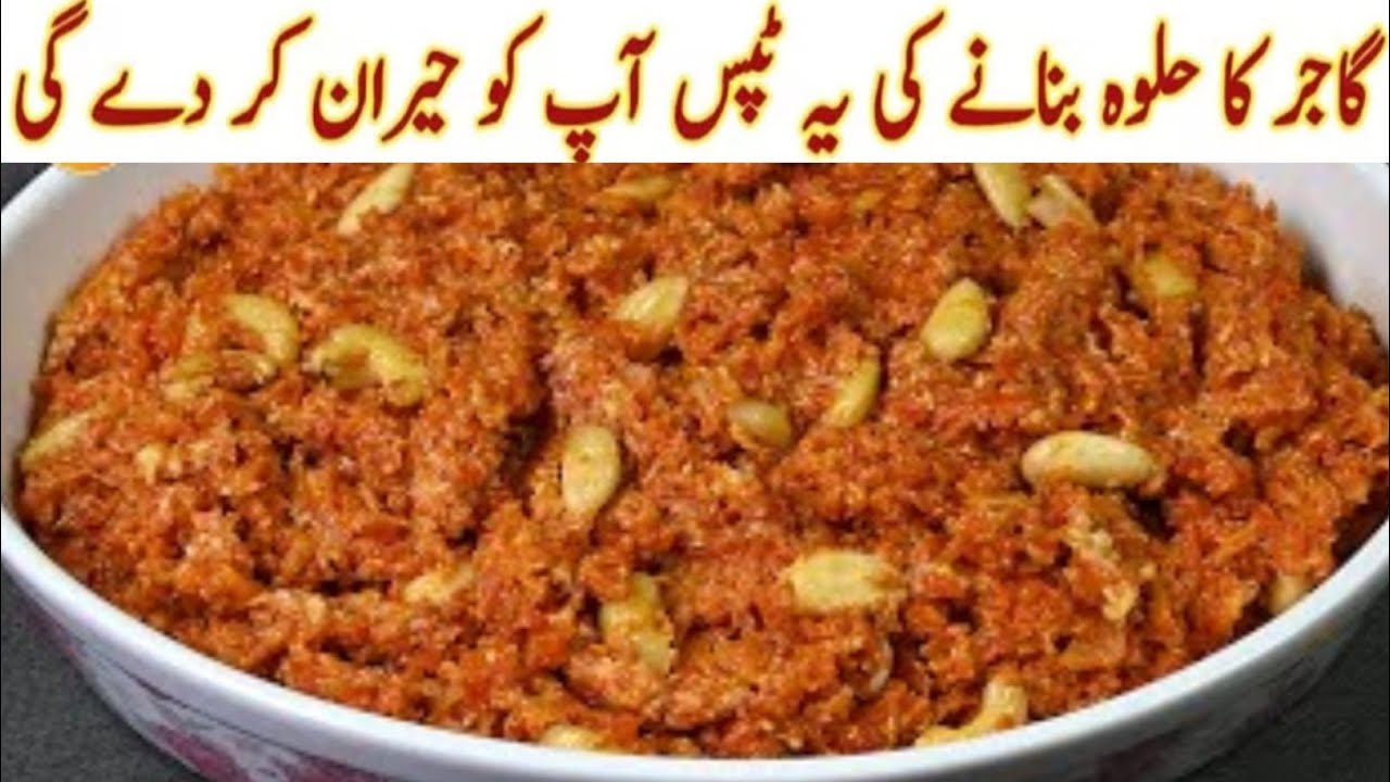 Gajar Ka halwa | carrot halwa | halwai style Gajar Ka halwa | winter special carrot halwa |