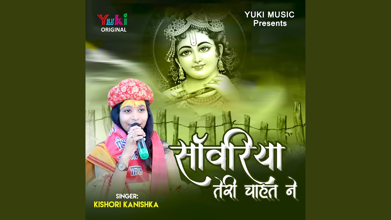 Sanwariya Teri Chahat Ne