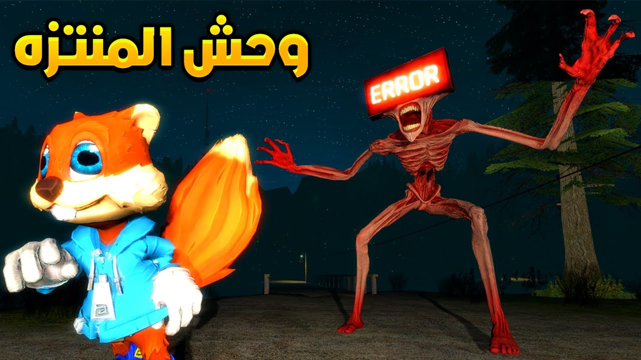 قاريز مود : اذ شفت راس الخطأ خارج بيتك اهرب بسرعة 😨🏃‍♂️Garry's Mod
