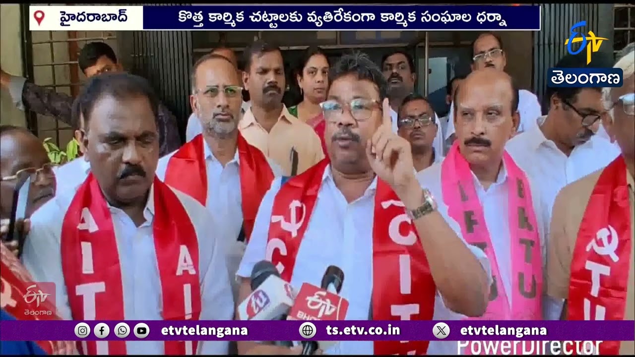 Trade Unions Stage Protest Against Central Govt Four Labour Laws in Hyderabad