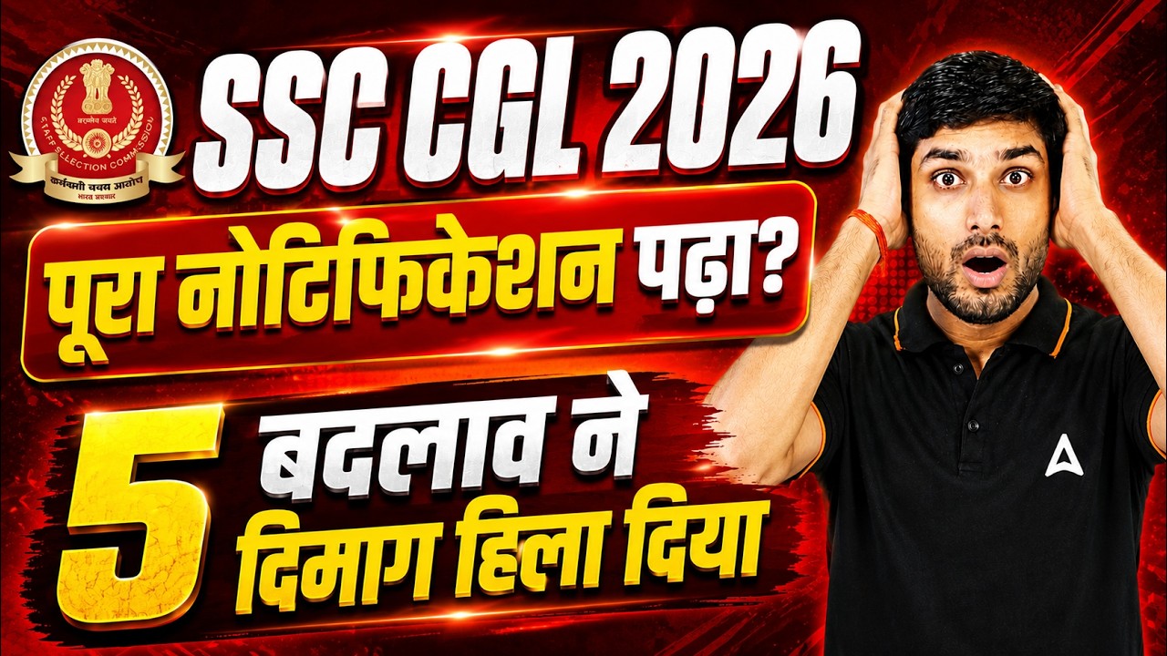 SSC CGL Notification 2026 Out | Big Changes in SSC CGL 2026 Exam | Complete Details