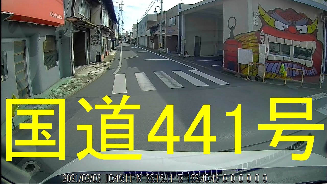 国道441号-9（愛媛県北宇和郡鬼北町国遠⇒北宇和郡鬼北町出目）/  Kihoku Town