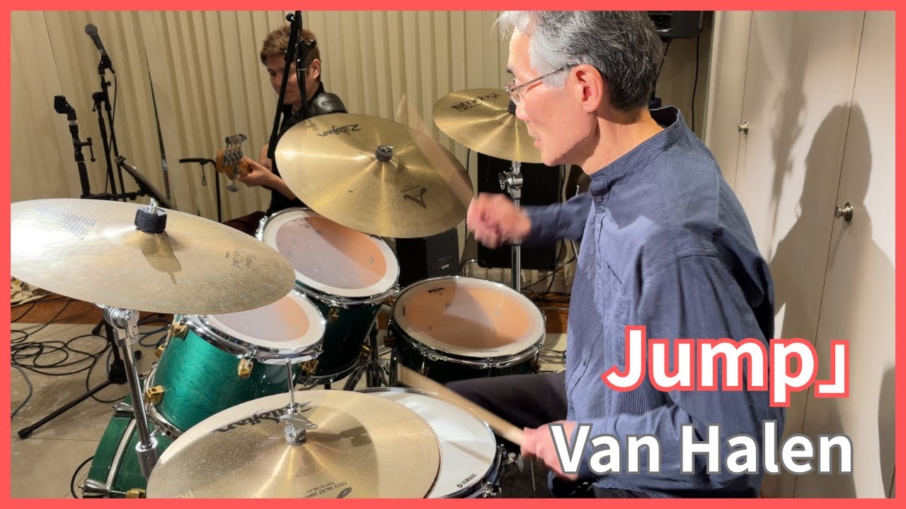 高橋健太郎 叩いてみた！ 【Jump】  Van Halen