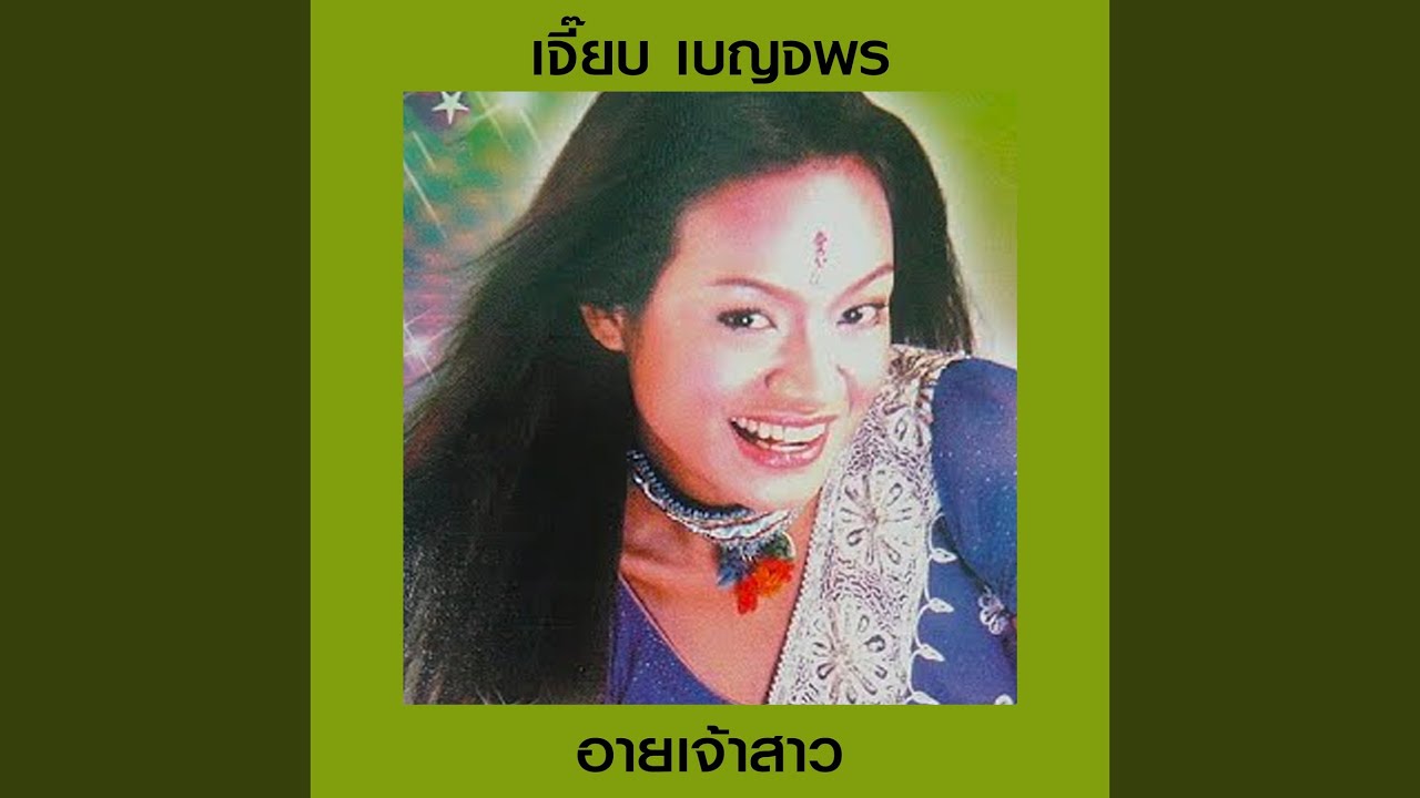 มาขอตอใด