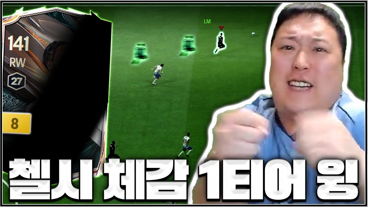 미친 체감 윙어 ㅋㅋㅋㅋ 와 진짜 괴물입니다 ㅇㅇ;;