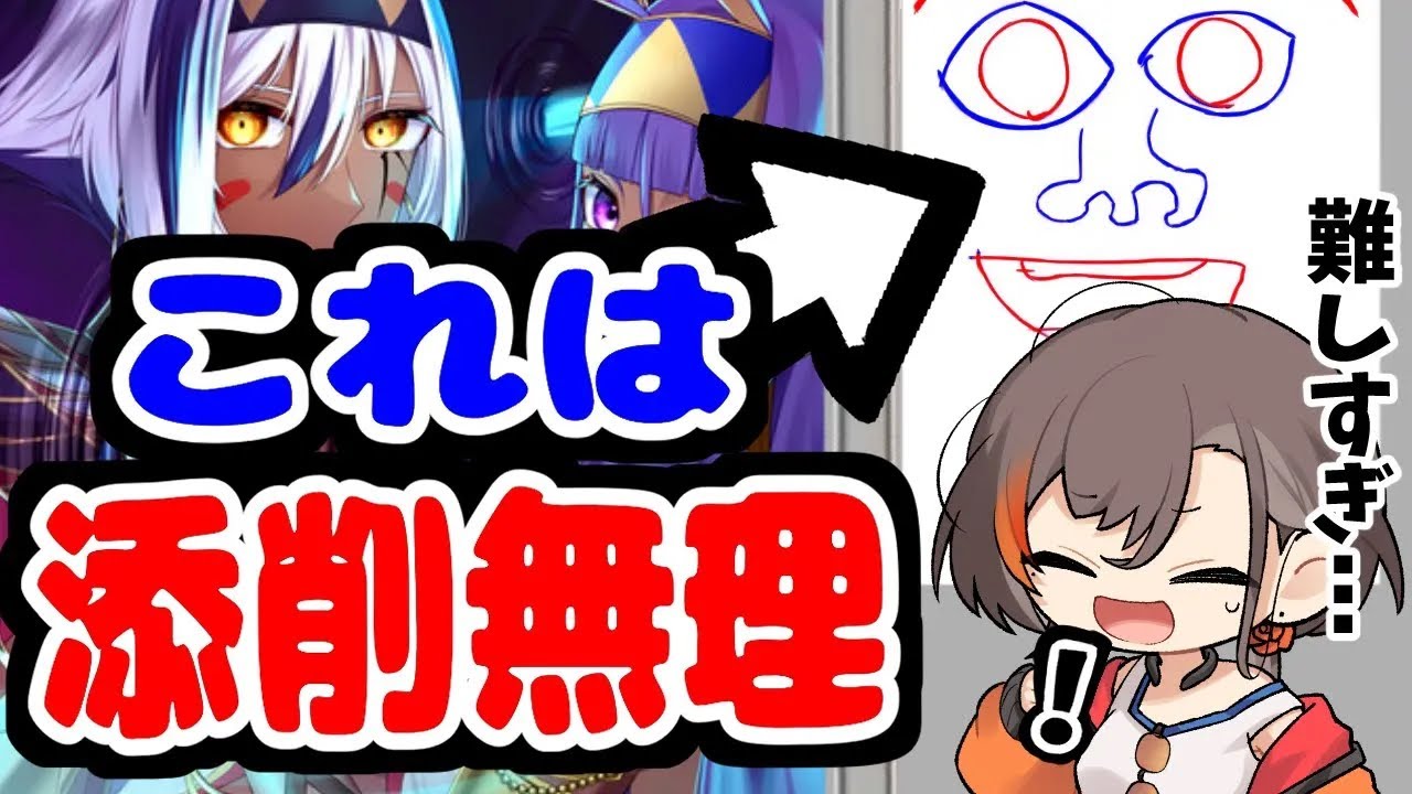 【完全敗北】神絵師かかげが”唯一筆を投げた”恐怖のイラスト添削配信記録...！【かかげ先生】