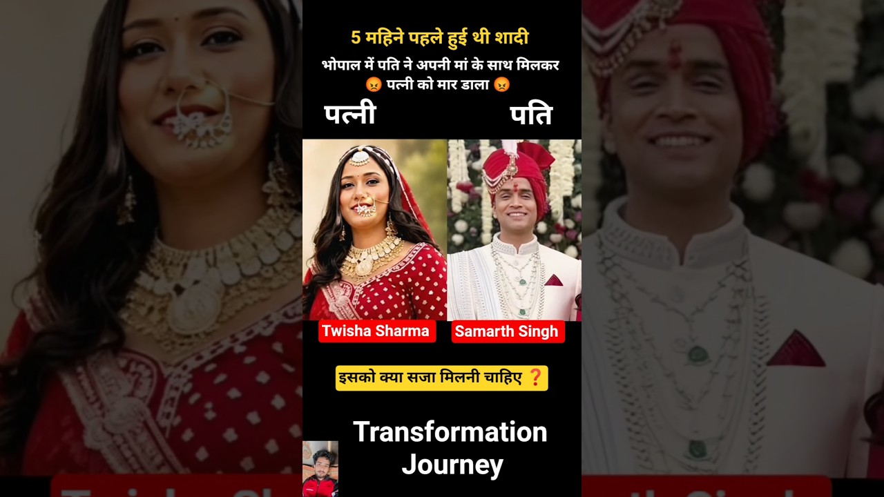 Twisha Sharma vs Samarth Singh 💯✅age transformation journey//#twishasharma #samarthsingh #bhopalnews