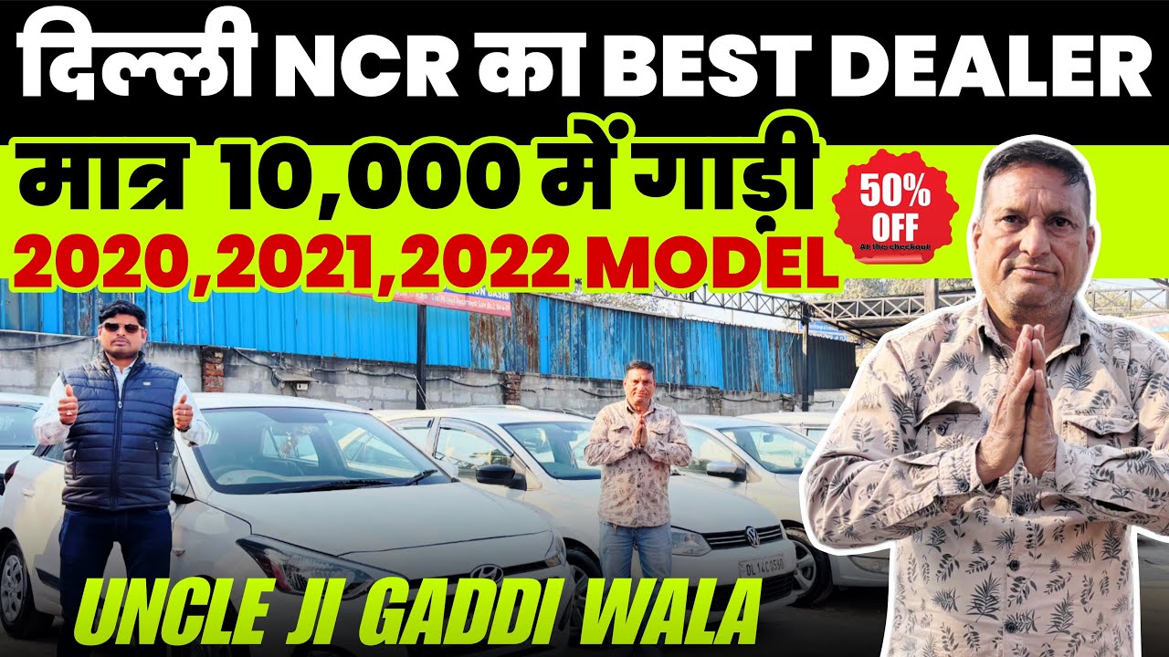 🔴Delhi ||Biggest Used Car Sale At Shree Bala Ji Motors || Delhi Car Bazar second hand cars, in delhi