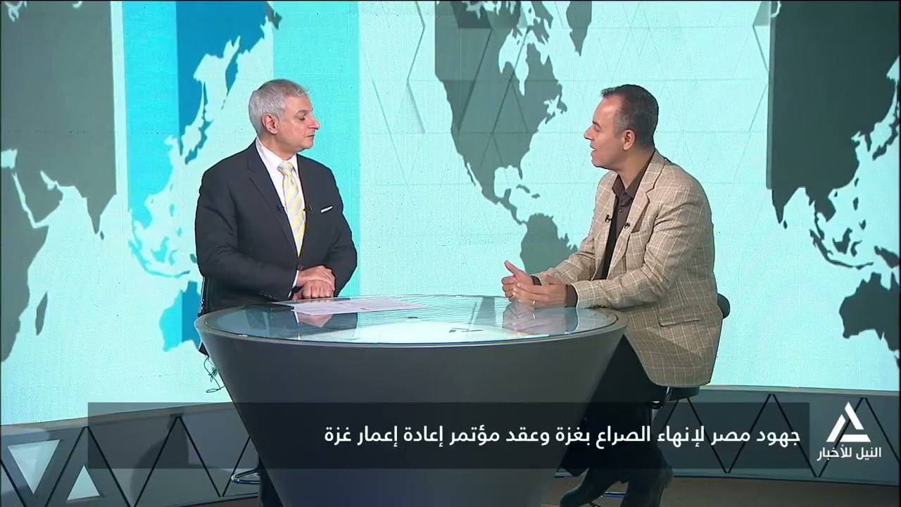 ساعة إخبارية - جهود مصر لإنهاء الصراع بغزة وعقد مؤتمر إعادة إعمار غزة 13/2/2026