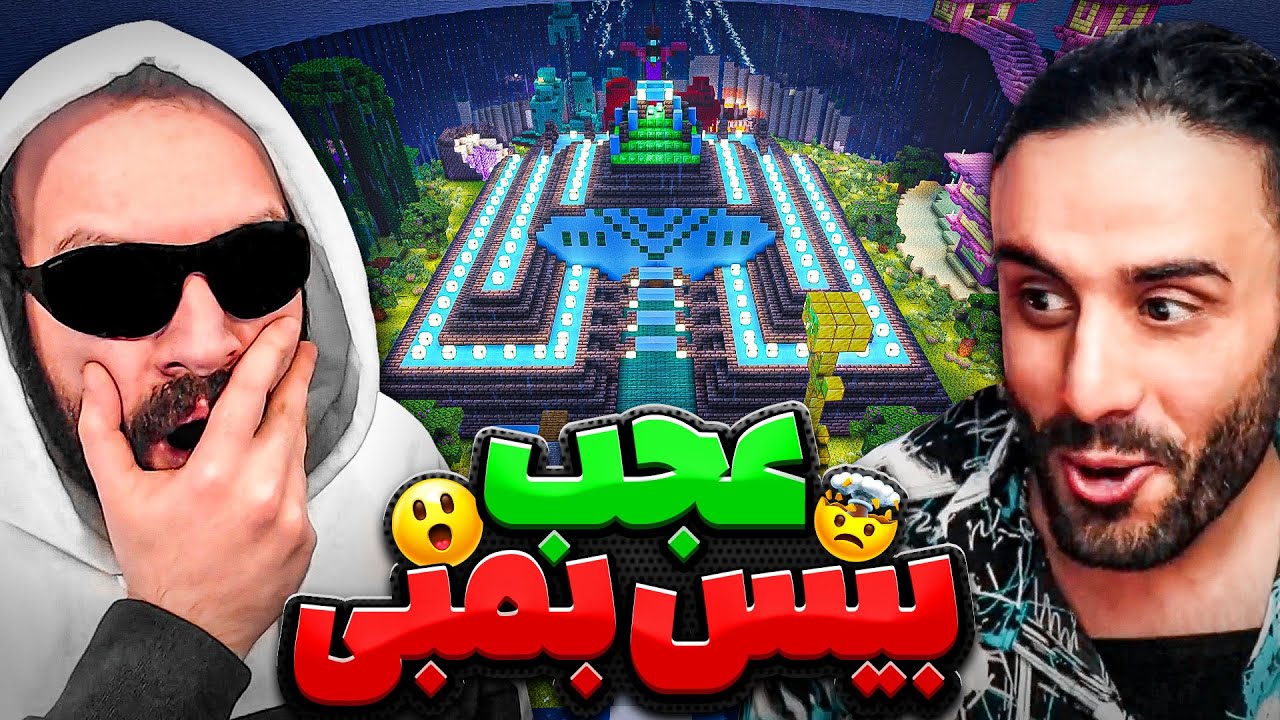 بررسی مپ خفن با مهمون حضوری 😎🔥| بررسی مپ‌های شما #29