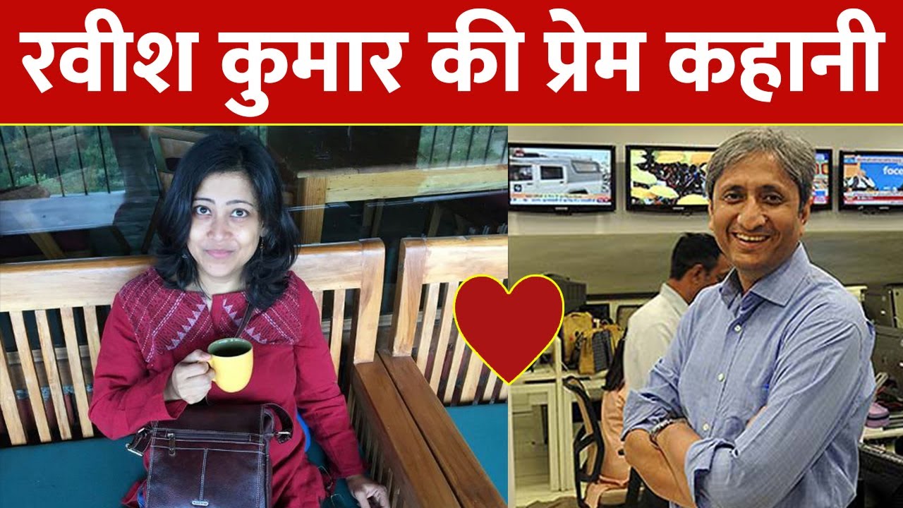 Ravish Kumar Biography in Hindi | रवीश कुमार की प्रेम कहानी | ravish kumar ndtv | Saleem Azad