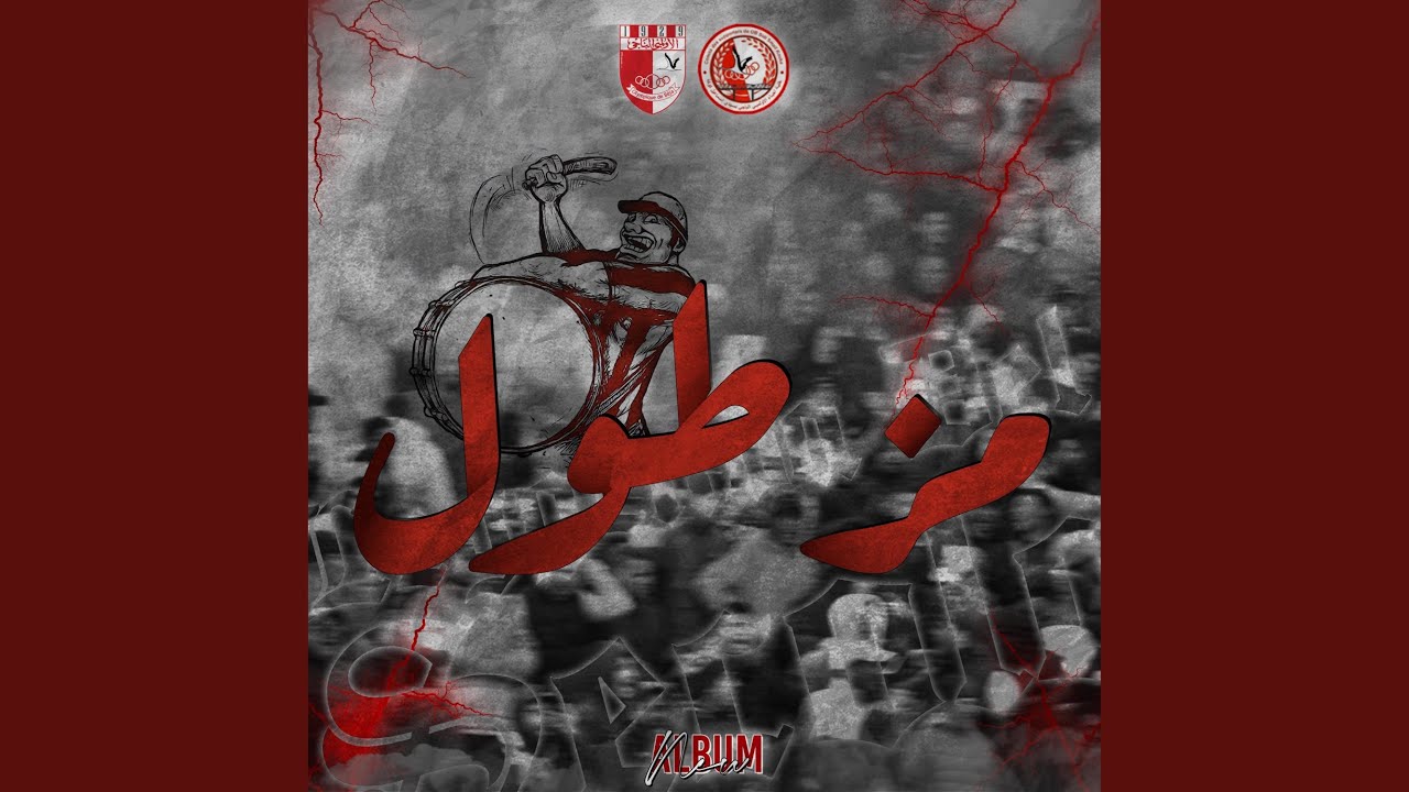 مزطول