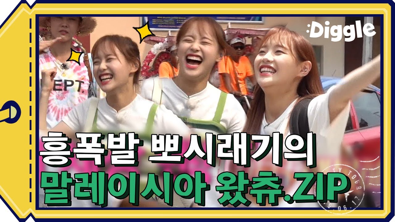 (ENG/SPA/IND) [#SaltyTour] LOOΠΔ's Chu, Isn't She So Cute? | #Mix_Clip | #Diggle
