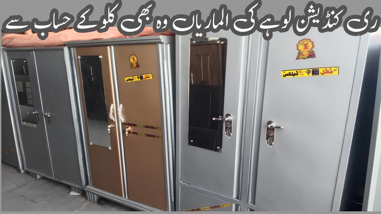 Reconditioned Iron Cupboards / iron wardrobe // iron Lohe ki Almari in cheap price