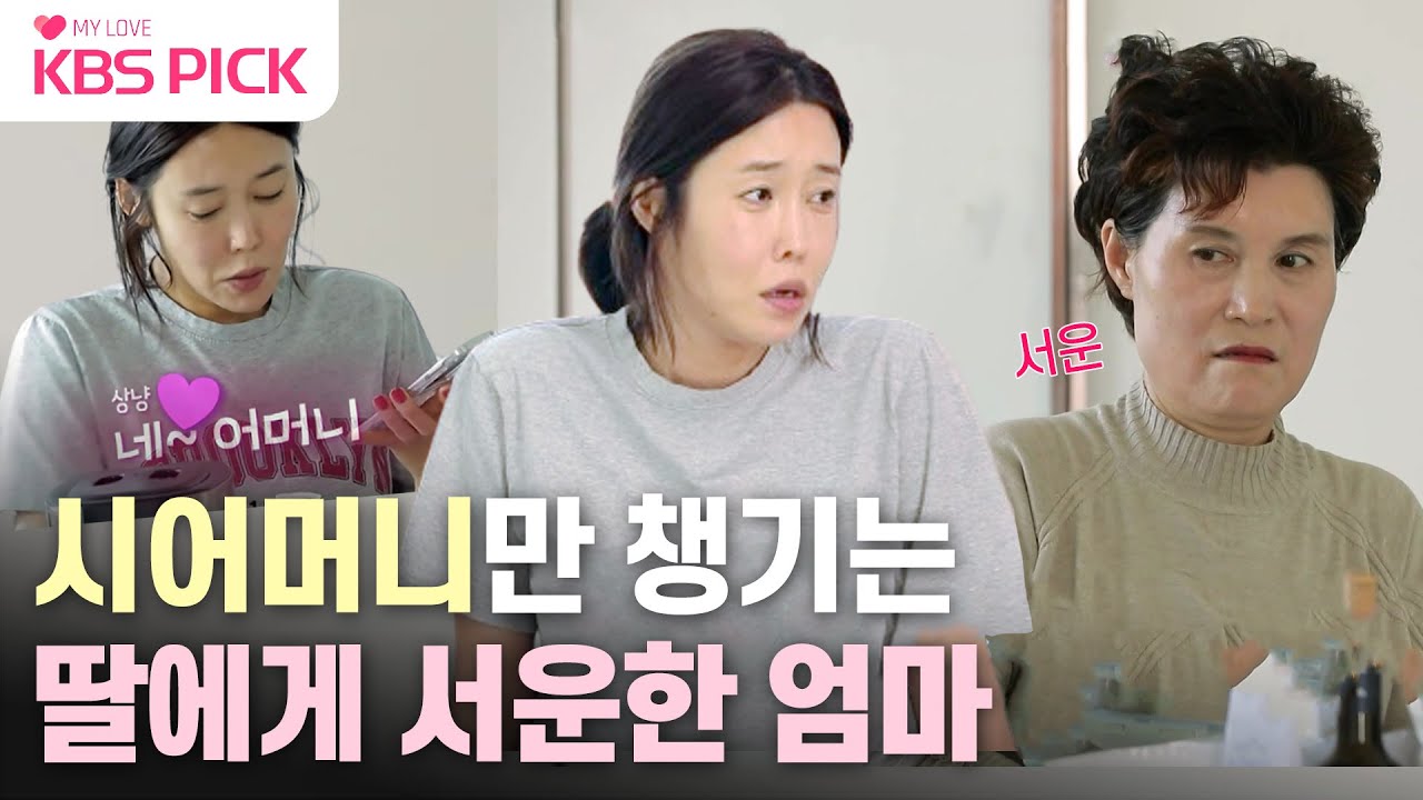 [#살림남] 