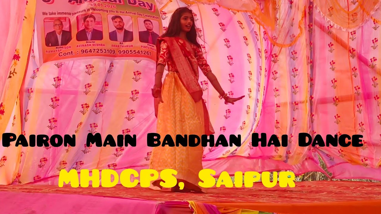 Pairon Main Bandhan Hai #rdps #school #siwan #education #studymotivation