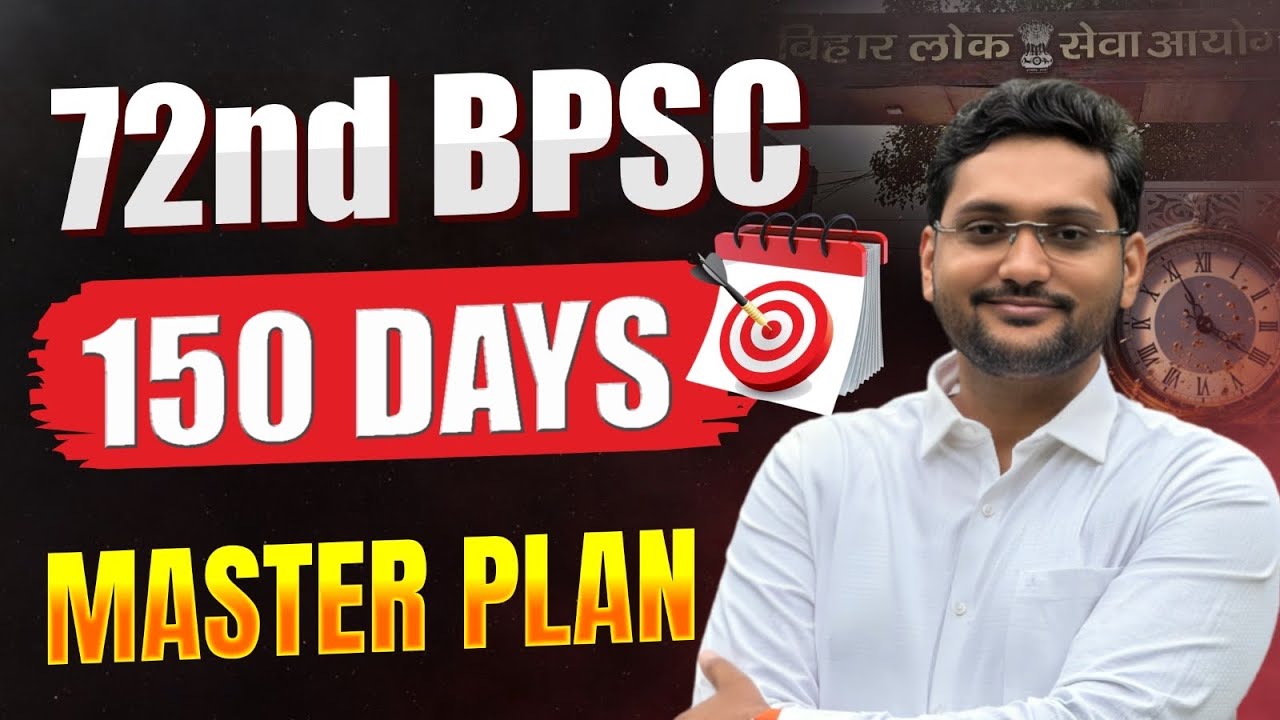 72nd BPSC 2026 | 150 Days Master Plan 🔥 Crack BPSC in First Attempt