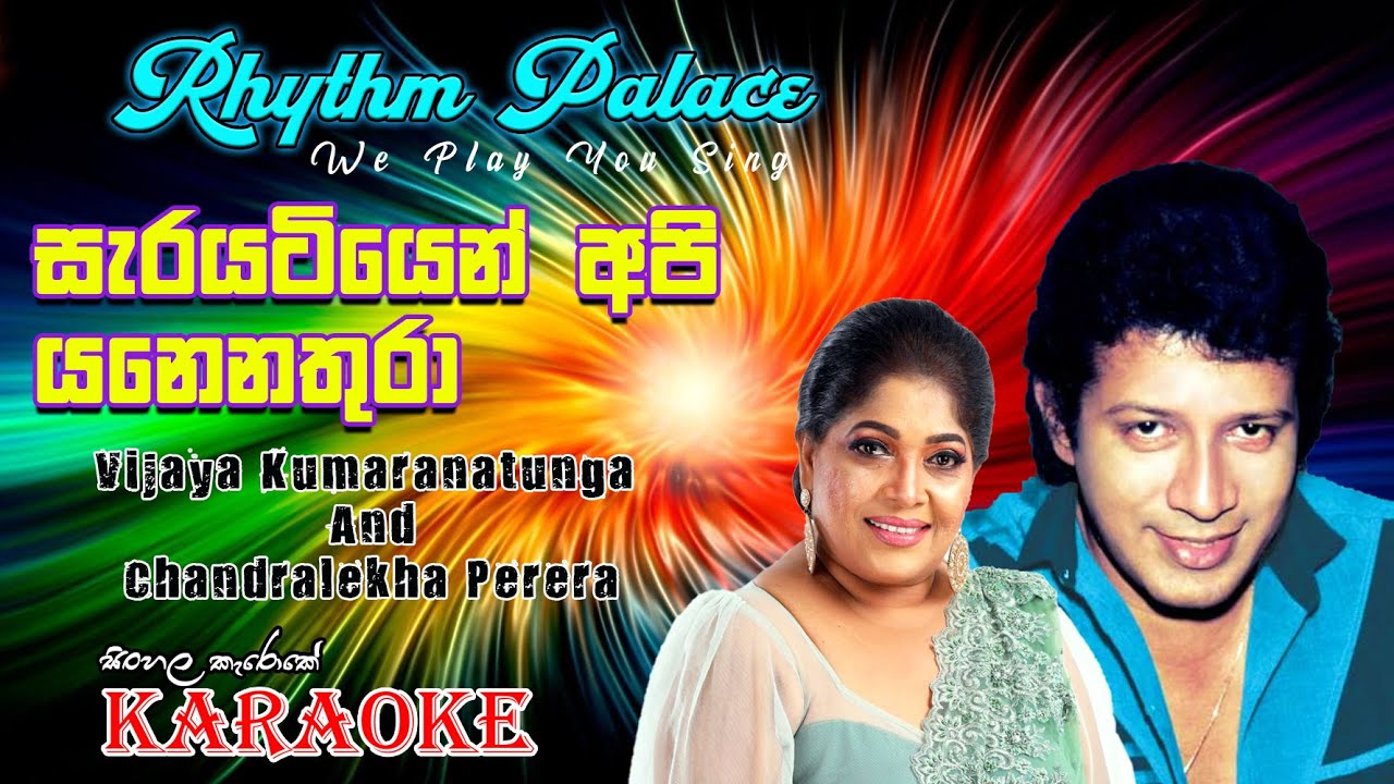 Serayatiyen Api  Vijaya Kumarathunga Karaoke Rhythm Palace