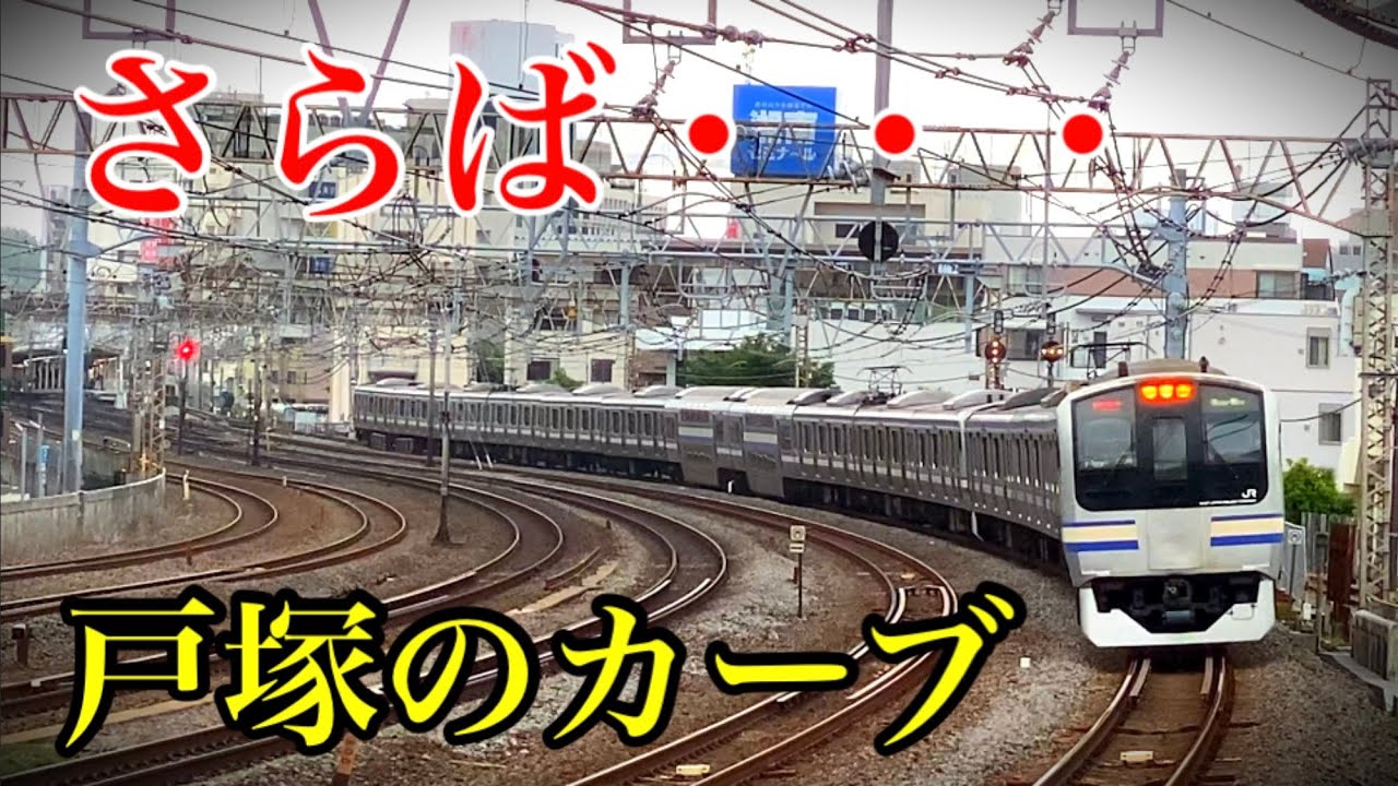 12月15日、戸塚のカーブが終了... (盛徳寺跨線人道橋)