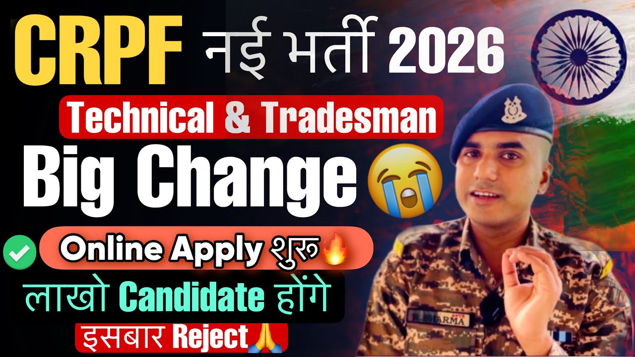 CRPF Constable New Vacancy 2026🔥 /CRPF Constable Kitchen Service 2026 ! CRPF Constable New Vacancy