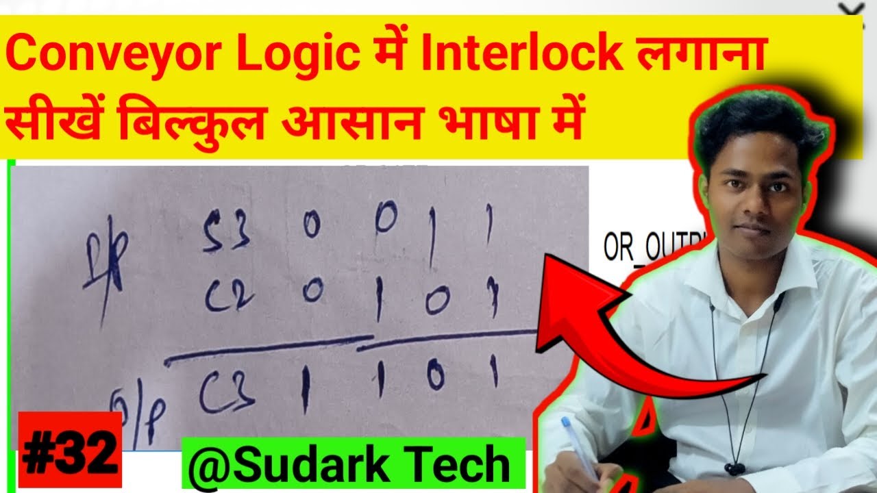 Conveyor Logic में Interlock लगाना सीखें बिल्कुल आसान भाषा में | PLC PROGRAMMING | Sudark Tech