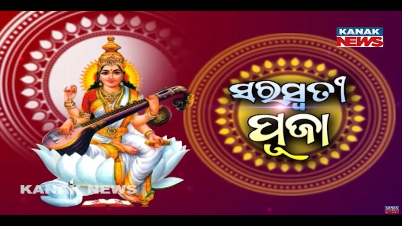 Basant Panchami 2026: Goddess Saraswati Worshipped With Devotion in Odisha
