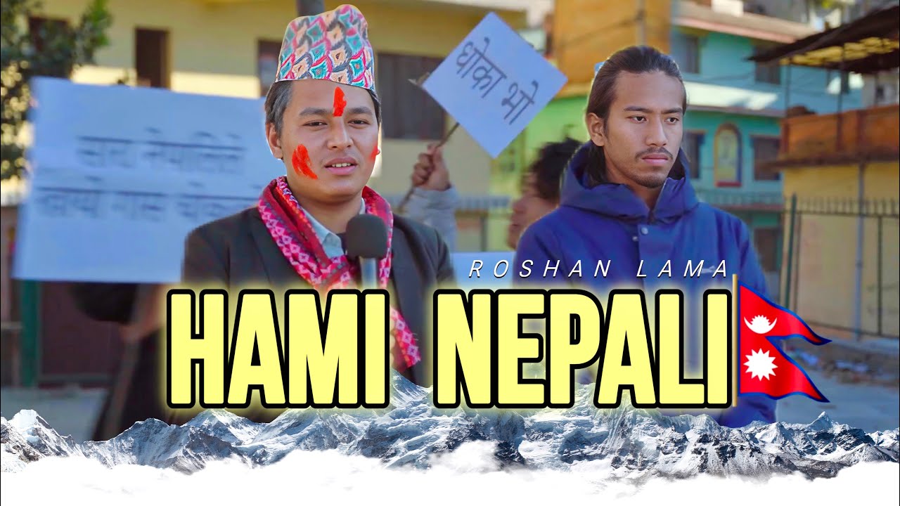 Roshan Lama | Hami Nepali | Official Music Video 