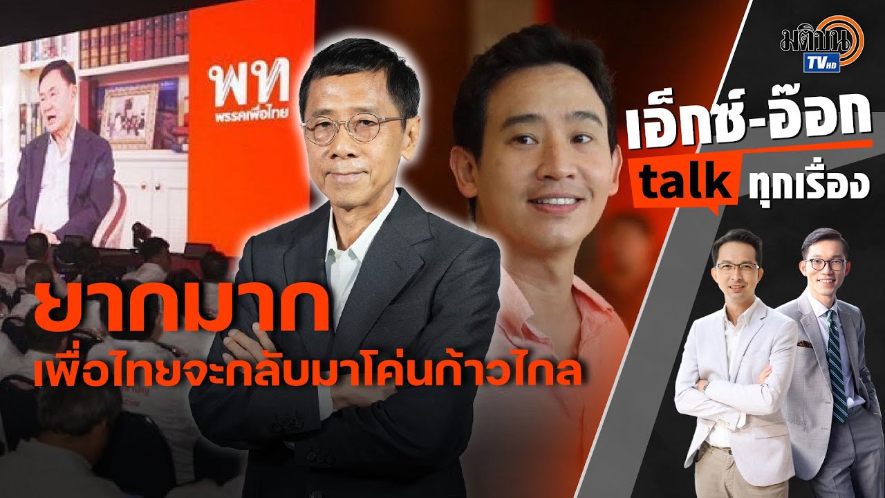 เอ็กซ์อ๊อก talk 