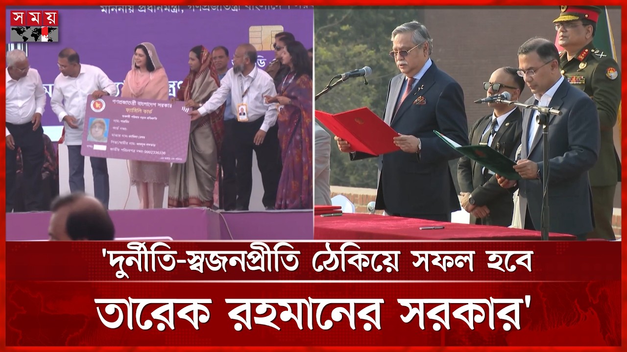 সরকারের বয়স ১ মাস, প্রতিশ্রুতি পূরণে চমকের পর চমক | Tarique Rahman | BNP | Somoy TV