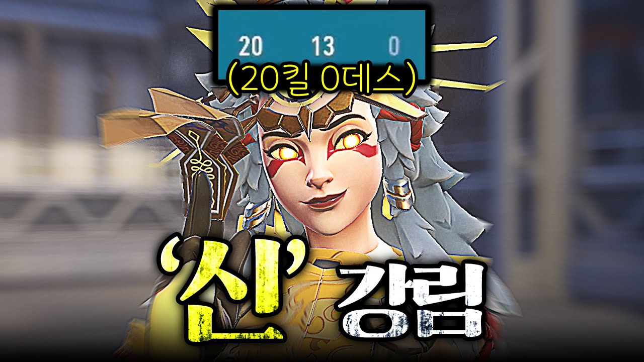잠깐 키리코의 신이 되었습니다 [오버워치 쪼낙]