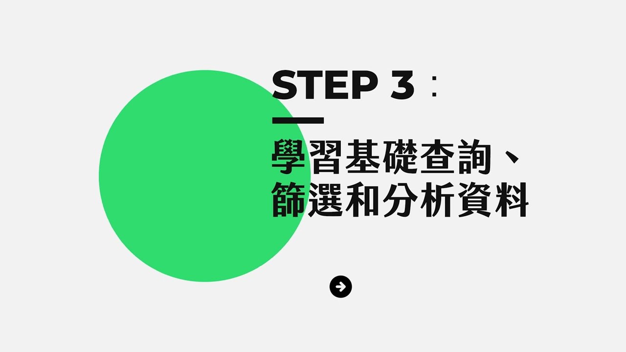 4.4-PgAdmin 資料庫工具安裝和資料匯入