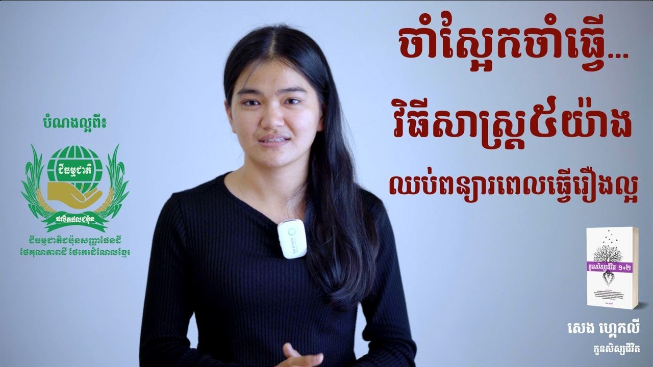 នរណាខ្លះចូលចិត្ត ប្រើពាក្យថា 