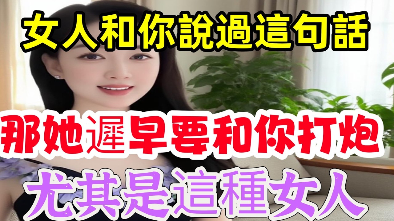 女人到了中年，最容易喜歡上這5種男人，尤其第3種#情感 #感情 #分享 #中外夫妻 #大熱門 #推薦 #熱門 #夫妻 #推荐 #婚姻