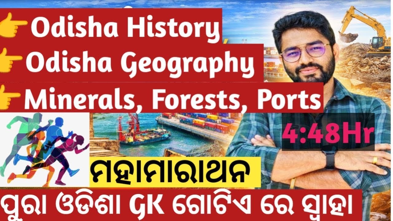 Odisha Gk Marathon | Odisha History,Geography,Minerals Full Top MCQs | CGL,RI,ASO | Crack Govt. Exam