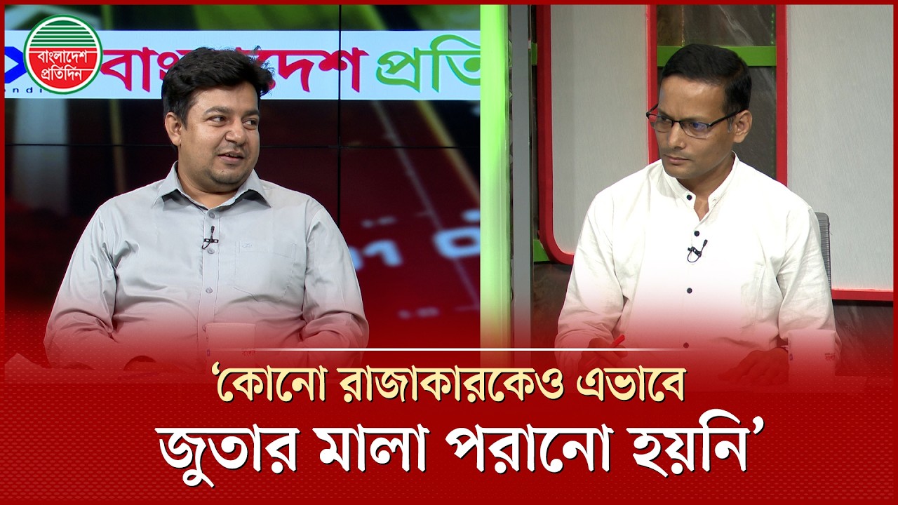 কোনো রাজাকারকে দাড়ি ধরে টে'নে মাটিতে ফে'লে দেওয়া হয়নি, আমজনতা দলের সাধারণ সম্পাদক তারেক রহমান