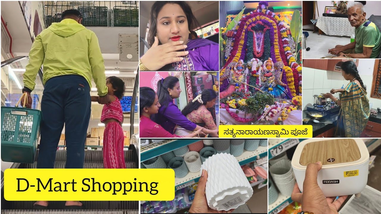 |D-Mart Shopping|ಸಬ್ಸ್ಕ್ರೈಬರ್ ಸಿಕ್ಕಿದ ಕ್ಷಣ❤️|ನನ್ ಗಂಡಗೆ ಹೆಂಡ್ತಿ ಕೈರುಚಿ ಇಷ್ಟ|ನಮ್ ತಾತನ ಸವಾಲು😡|#viral 
