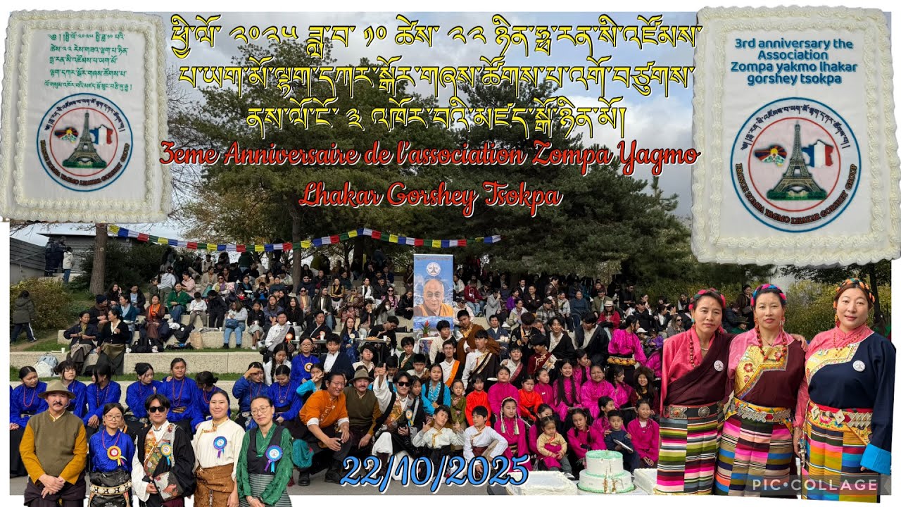 22/10/2025 ཧྥ་རན་སི་འཛོམས་པ་ཡག་མོ་ལྷག་དཀར་སྒོར་གཞས་ཚོགས་པ་འགོ་བཙུགས་ནས་ལོ་ངོ་ ༣ འཁོར་བའི་ཉིན་མོ།